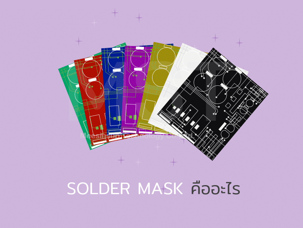 solder mask คือ